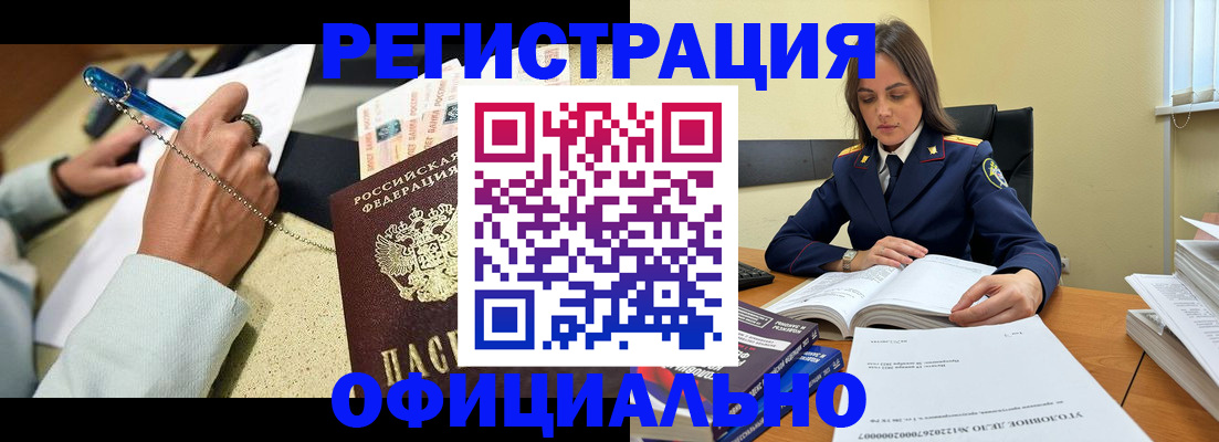 прописка ребенка в Голицыно