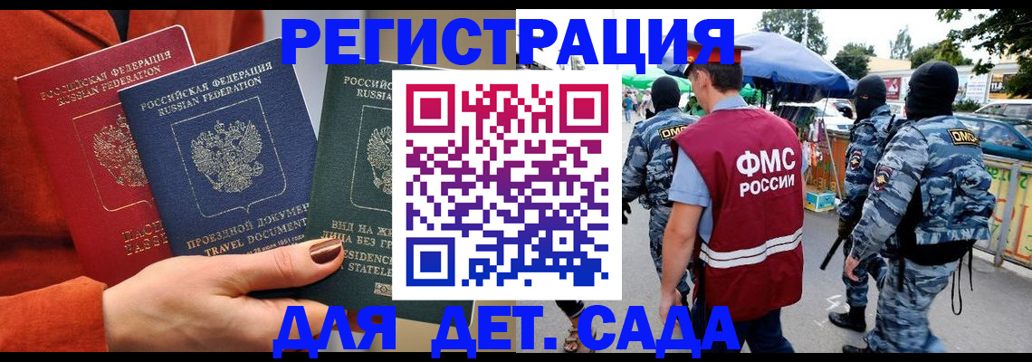 временная регистрация гарантия в Голицыно