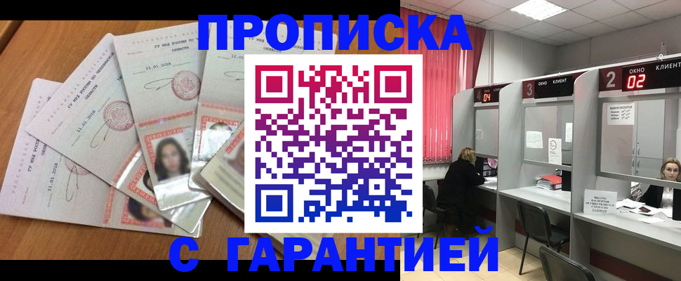 миграционный учет в Голицыно