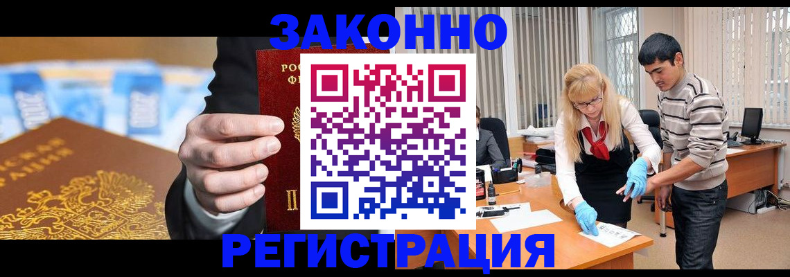 прописка паспорт в Голицыно